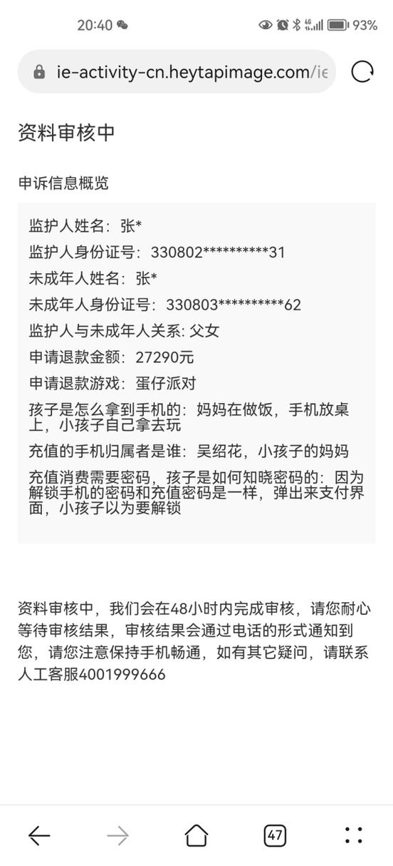 迷你世界未成年充值退款方法游戏截图
