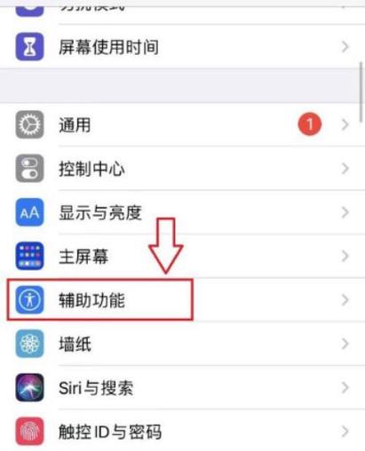 苹果手机的手电筒找不到了缩略图