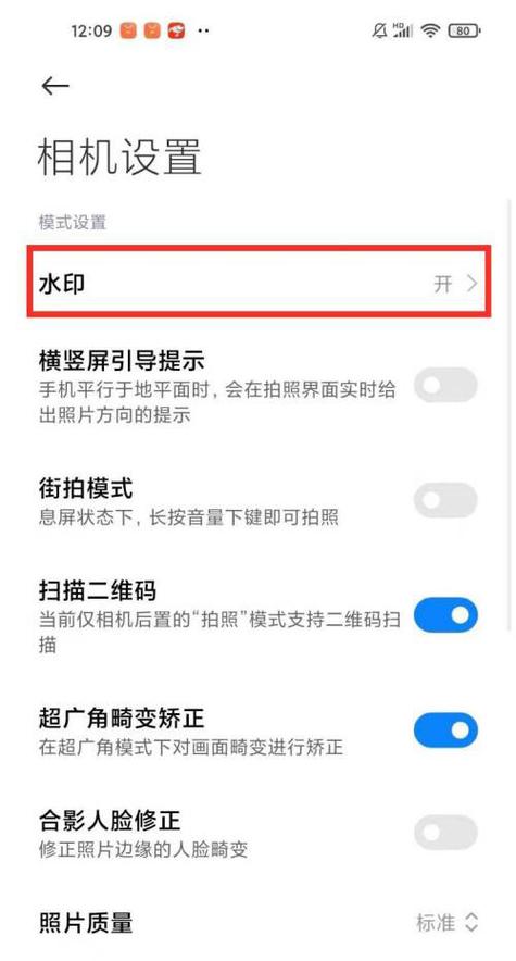 小米手机怎么给照片加水印缩略图
