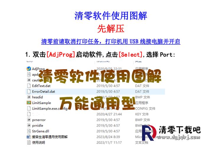 惠普打印机清零软件万能版游戏截图