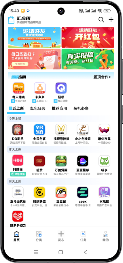 聚应用1.0图标