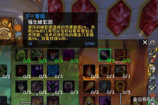 魔兽世界工程箭矢在哪学图标