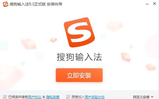 搜狗输入法安全吗会透露隐私吗缩略图