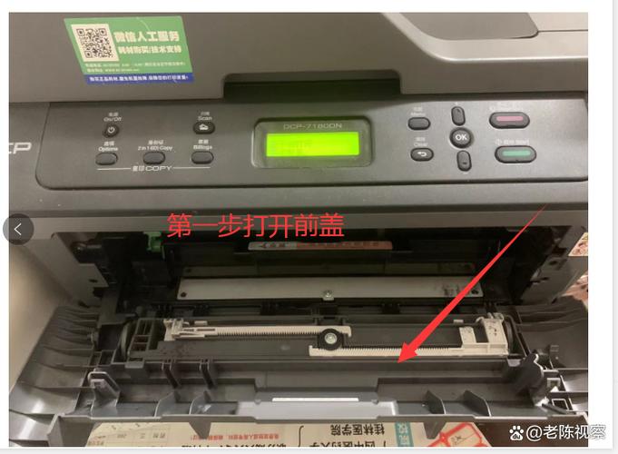 兄弟打印机7080清零步骤图标