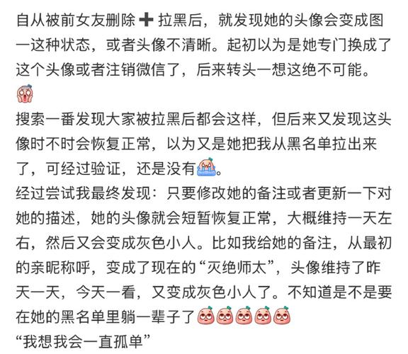 微信被拉黑了头像会变成空白吗缩略图