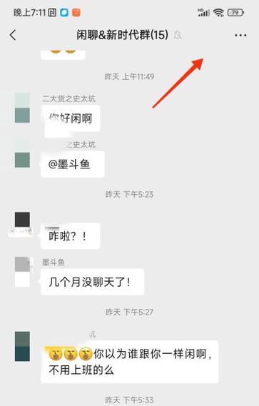 微信群聊为什么不显示游戏截图
