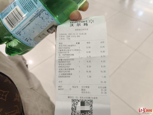在京东沃尔玛买到过期商品缩略图