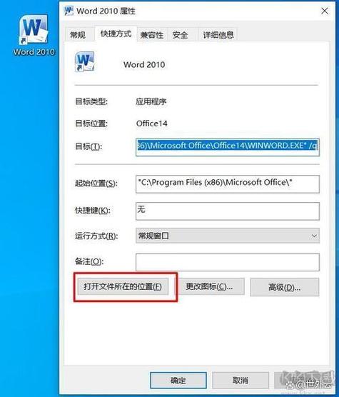 如何恢复只剩快捷方式的文件缩略图