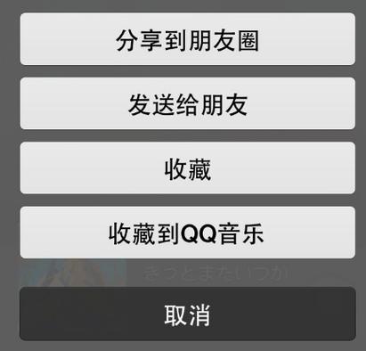 朋友圈分享歌曲有人听吗缩略图