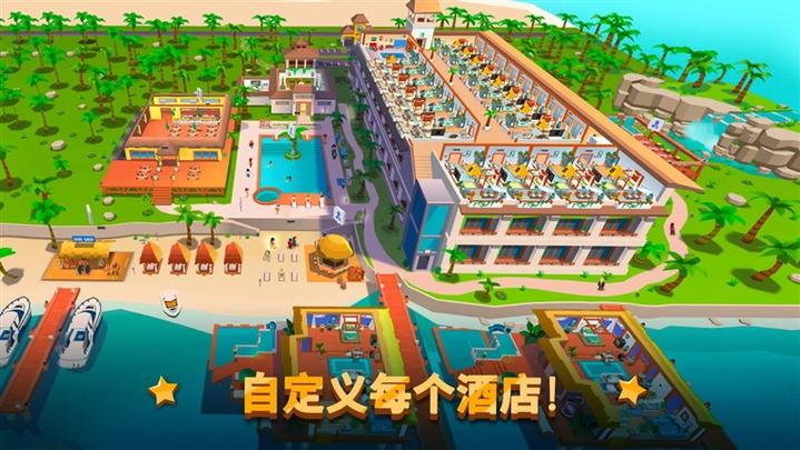 酒店帝国大亨安卓下载图标