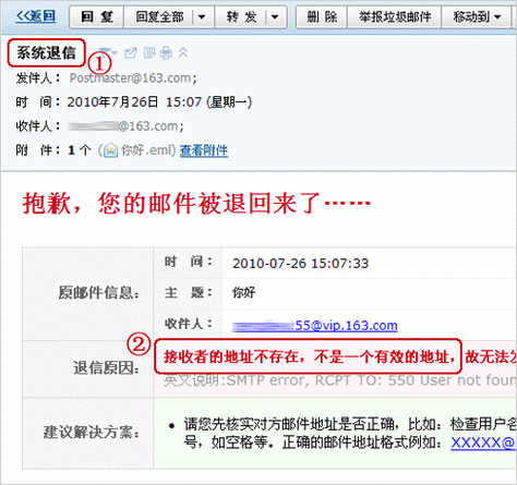 qq邮箱附件上传失败的原因图标