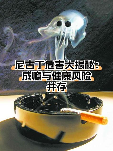 尼古丁口香糖危害大吗游戏截图