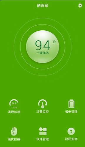 酷管家正式版官网