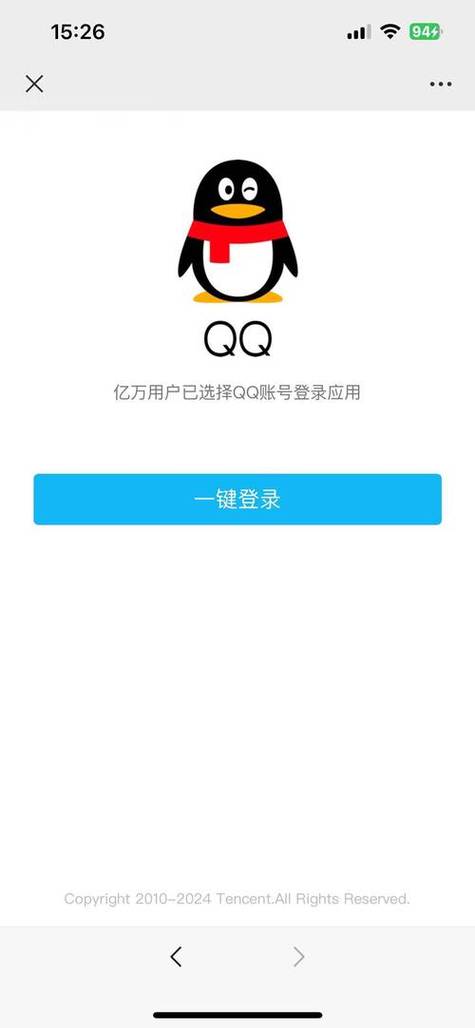 qq网页版登录官网登录入口图标