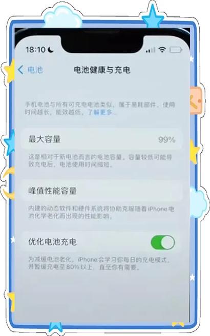 怎么查看苹果手机电池是否原装缩略图