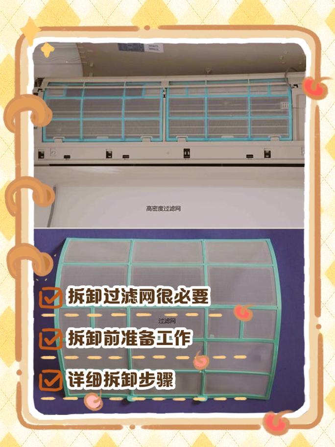 日立中央空调过滤网怎么拆清洗缩略图
