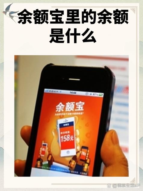 钱放在支付宝余额宝安全吗缩略图