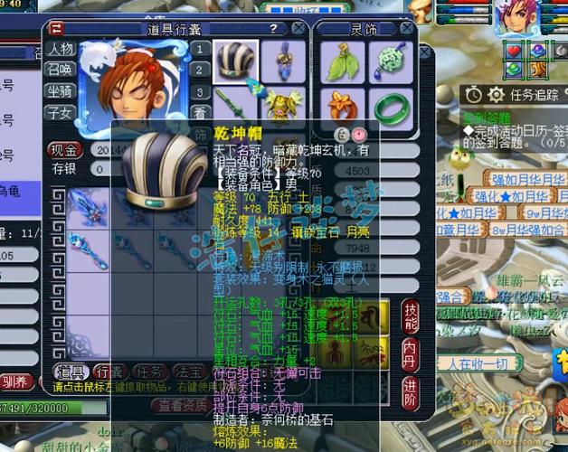 梦幻西游永久锁定装备怎么处理游戏截图