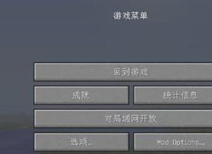 我的世界端口号怎么联机缩略图