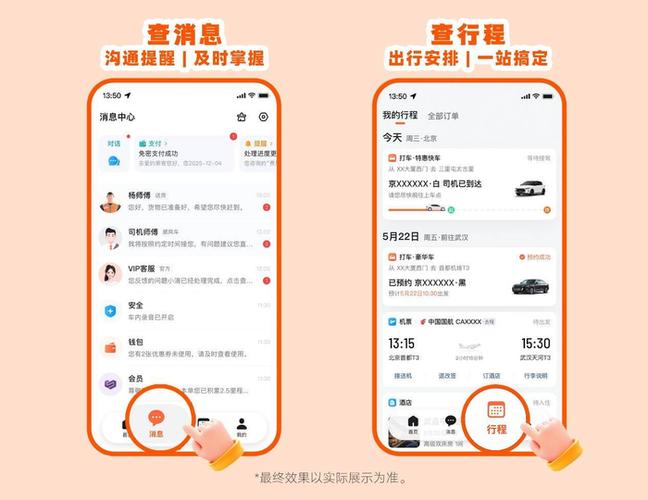 滴滴官网多维查询图标
