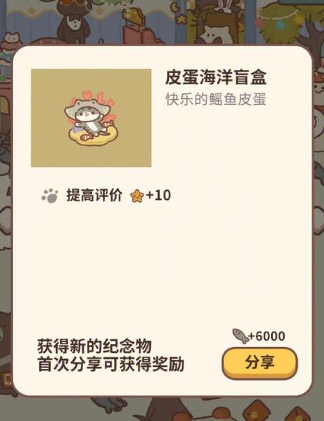 动物餐厅兑换码在哪输入缩略图