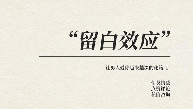 “留白”隐喻什么爱情图标