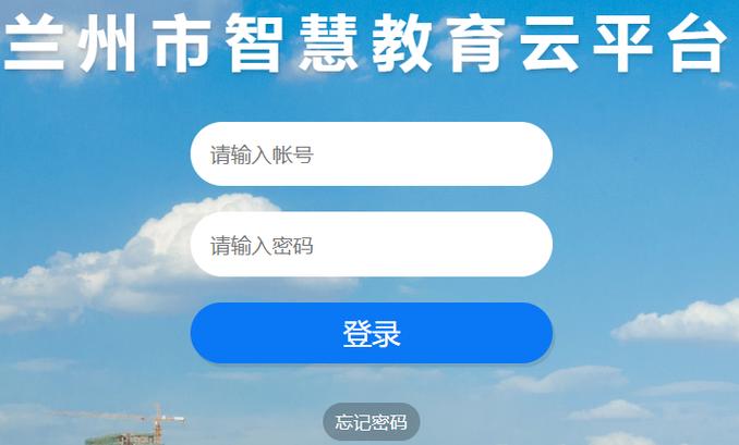 甘肃省智慧教育平台云平台登录入口图标