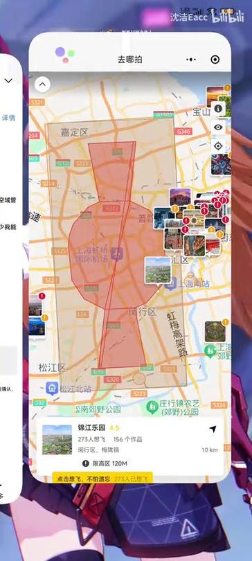 大疆禁飞区域地图查询缩略图