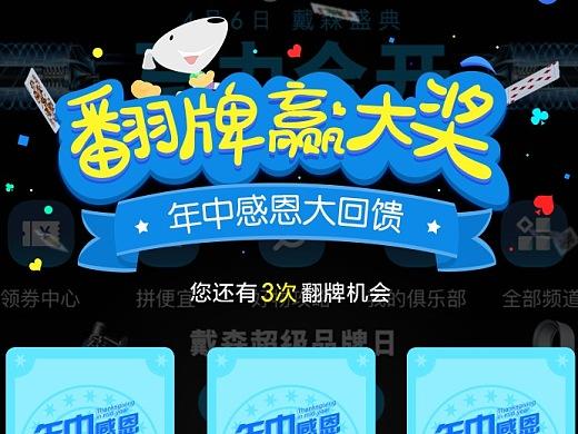 看广告抽奖