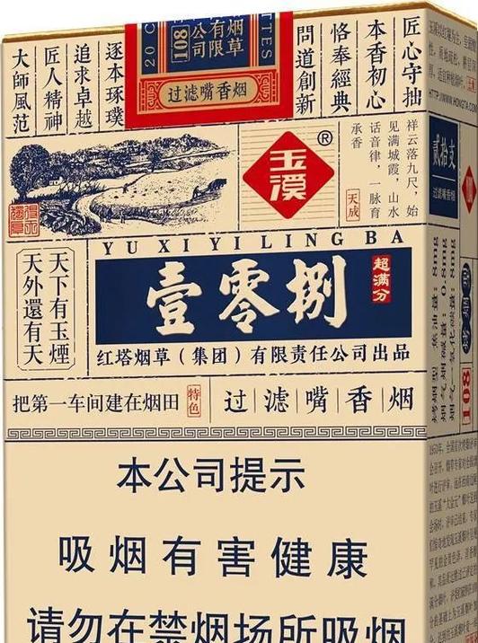 云南有几种香烟缩略图