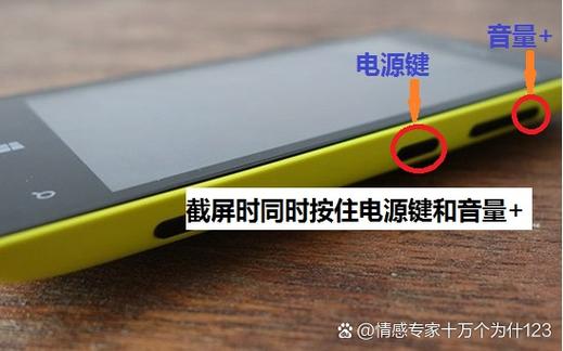 为什么手机按音量键就会截屏图标
