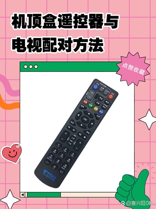 海信机顶盒遥控器怎么和电视配对缩略图
