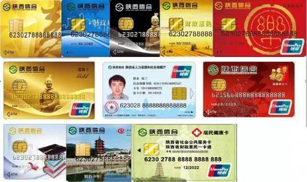陕西信合富秦卡图标