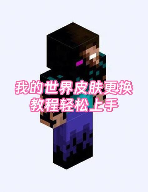 我的世界换了手机了还会是以前的号缩略图