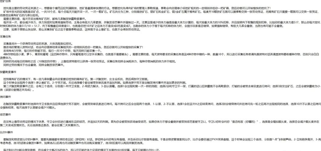诅咒铠甲学院线详细流程详解
