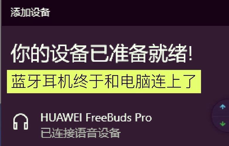 蓝牙耳机不小心取消配对了怎么办缩略图