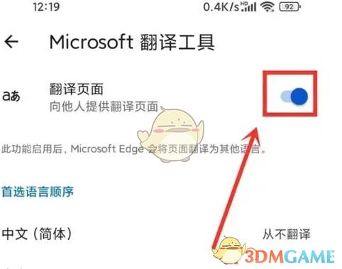 网站翻译成中文 浏览器缩略图