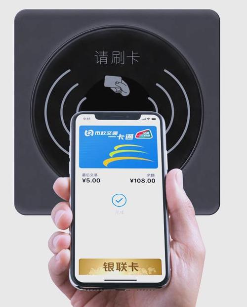 苹果手机钱包里面的交通卡怎么用图标