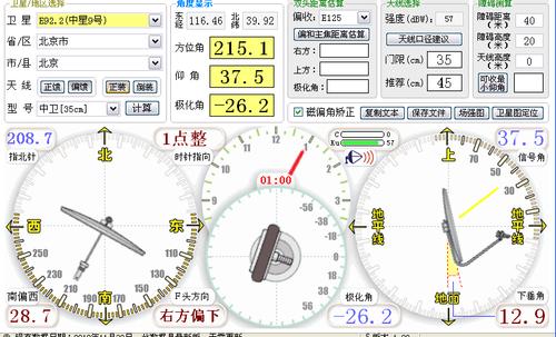 卫星锅移动位置后如何重新定位缩略图