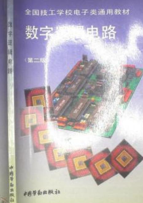 数字逻辑电路第二版第七章答案图标