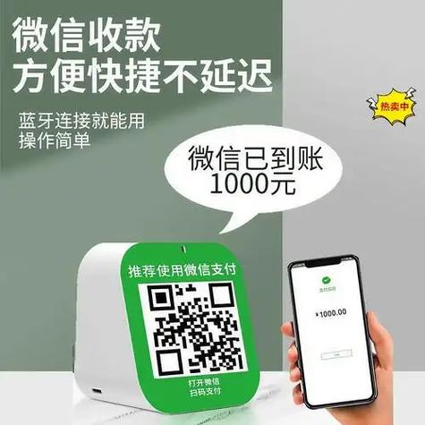 微信收款码语音播报器在哪里有卖缩略图