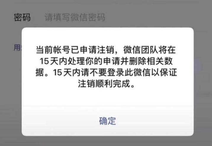 微信注销后手机号还能注册吗缩略图