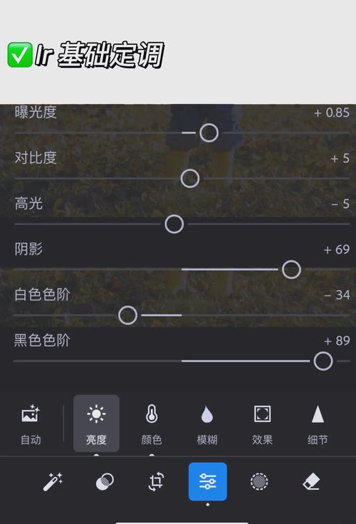 画质助手改亮度