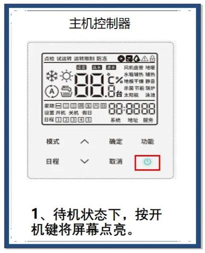空调触摸屏失灵模式自动切换怎么回游戏截图
