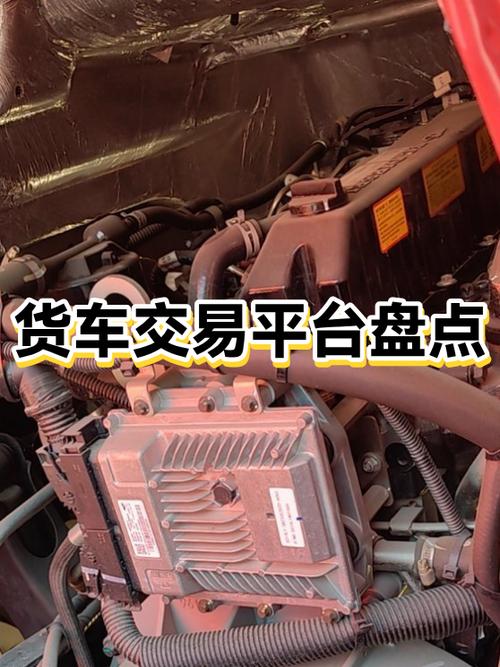 二手货车交易平台哪个app最好图标