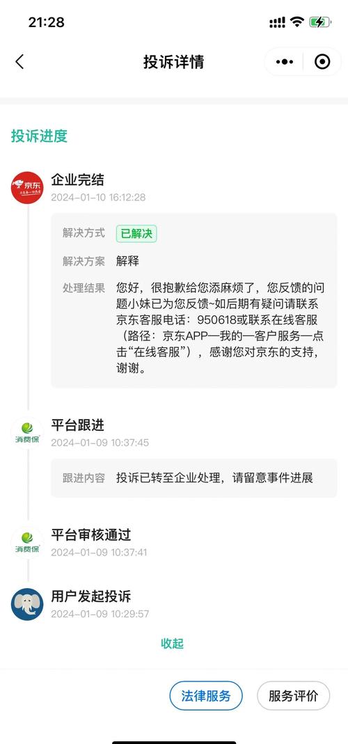 京东莫名其妙的出现陌生地址图标