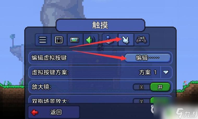 泰拉瑞亚屏幕变小怎么调游戏截图