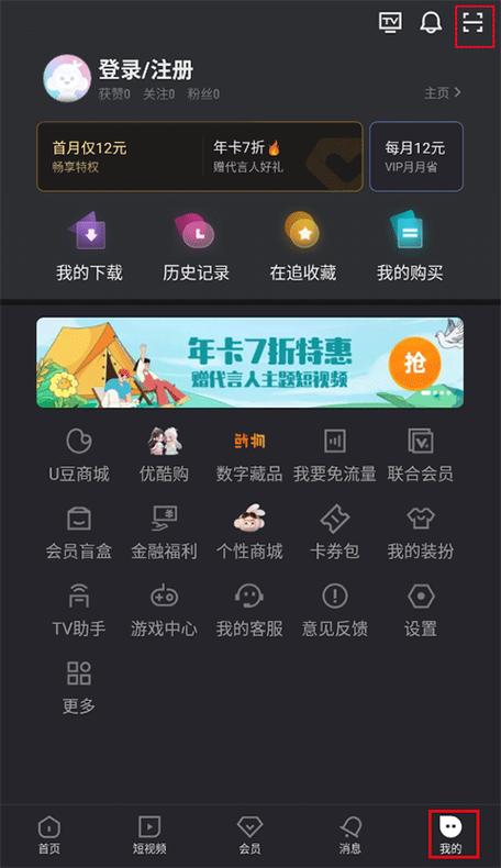 优酷客户端官方下载手机版缩略图