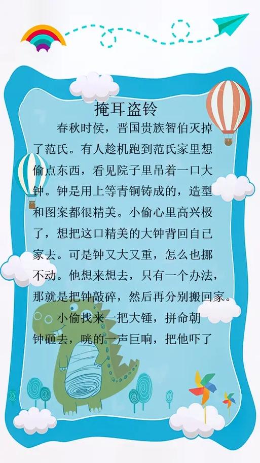 口袋故事睡前故事游戏截图