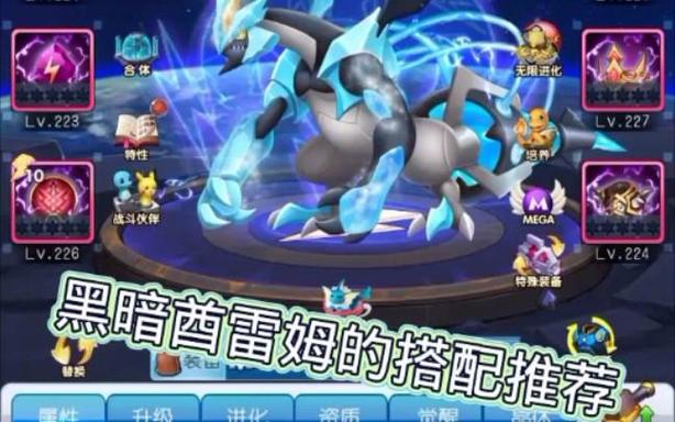 去吧皮卡丘粉宠版本应该怎么玩游戏截图
